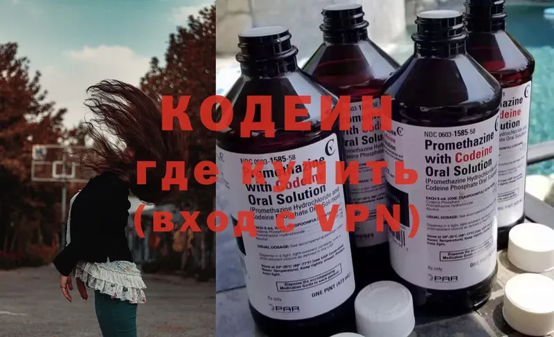 Codein Purple Drank  Калининец 