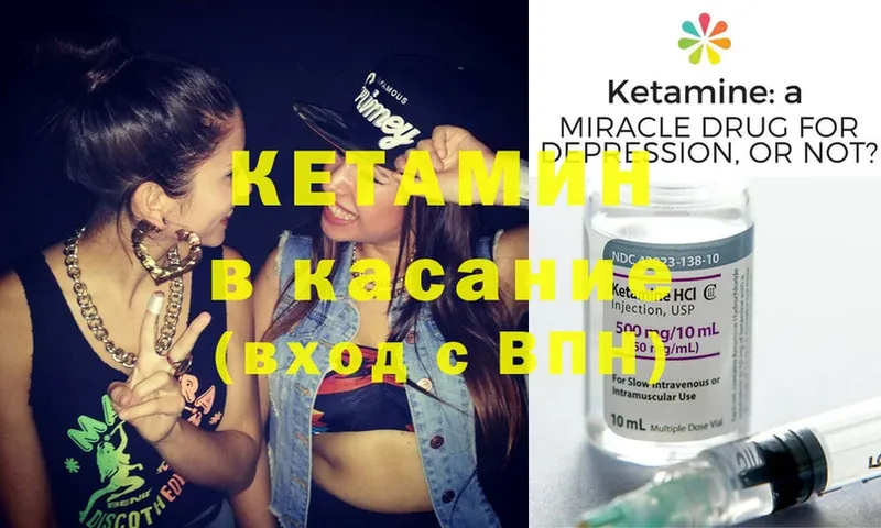 купить наркотики сайты  Калининец  Кетамин ketamine 